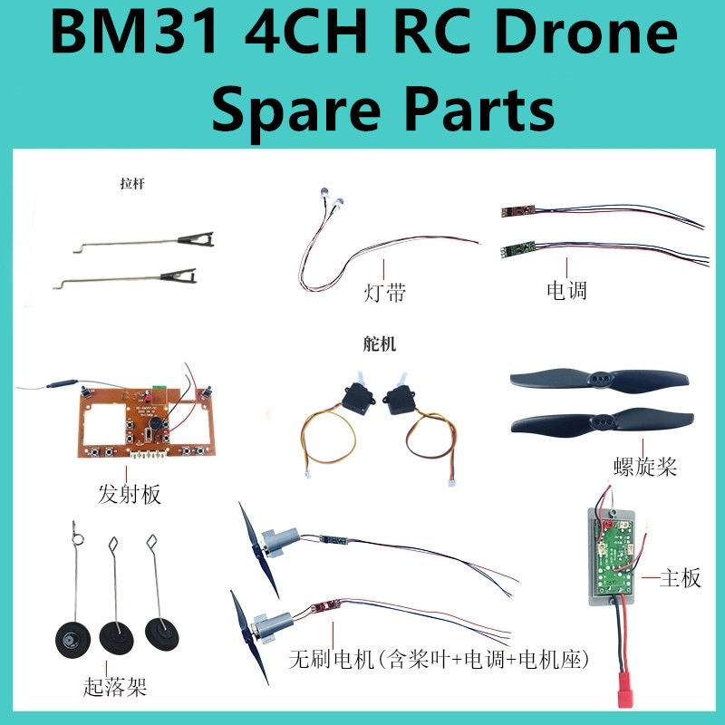 BM31 F22 4CH RC Drone Spare Pa - Drone F22 Rc 评论和价格